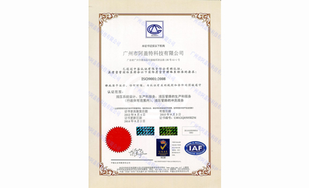 ISO9001：2008認證證書(shū)